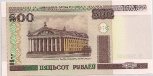 500 RUBLES Banknote