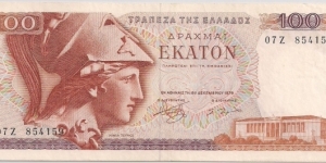 100 DRACHMA Banknote