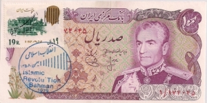 100 Rials , Islamic Revolution Bahman  Banknote