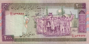 2000 Rials Banknote