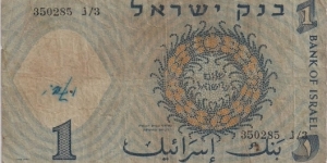 Banknote from Israel