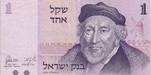 1 SHEQLIM Banknote