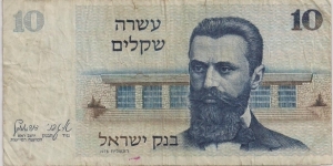10 SHEQLIM Banknote