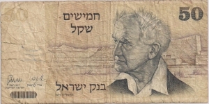 50 SHEQLIM Banknote
