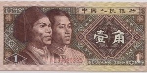 1 Jaio Banknote