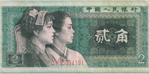 2 Jaio Banknote