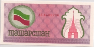 Tatarstan 100 RUBLE Banknote