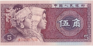 5 Jiao Banknote