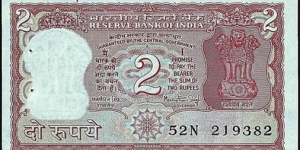 India N.D. 2 Rupees.

Off-centre error. Banknote