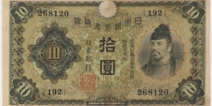 10 Yen(1930) Banknote