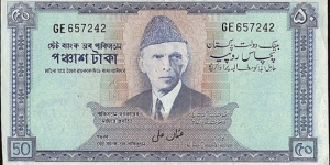 Pakistan N.D. 50 Rupees. Banknote