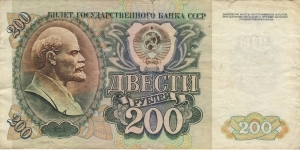 200 Rubles Banknote