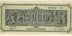 2.000.000.000 Drachmai(1944) Banknote