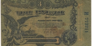 3 Rubles(Odessa, city-state 1917) Banknote