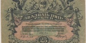 25 Rubles(Odessa, city-state 1917) Banknote