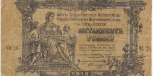 50 Rubles(Armed Forces of South Russia, Gen.Denikin and Gen.Wrangel -White Army-1919) Banknote