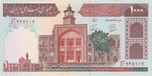 Iran P138h (1000 rials ND 1982-2002) Banknote