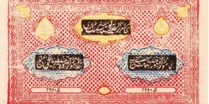 BUKHARA SOVIET PEOPLES REPUBLIC~ 3,000 Tenge 1338 AH/1920 AD *RARE* Banknote