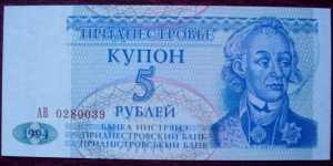 Banca Nistreană |
5 Rubley |

Obverse: General Alexander V. Suvorov, the founder of Tiraspol |
Reverse: Parliament building |
Watermark: Repeated square pattern Banknote