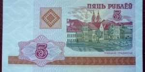 Nacyjanalny Bank Respubliki Biełaruś |
5 Rubloŭ |

Obverse: Minsk Old Town – Troitsk Suburb |
Reverse: Value |
Watermark: Ornamental pattern Banknote