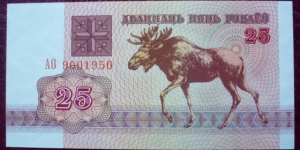Nacyjanalny Bank Respubliki Biełaruś |
25 Rubloŭ |

Obverse: Moose |
Reverse: Coat of arms |
Watermark: Ornamental pattern Banknote