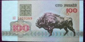 Nacyjanalny Bank Respubliki Biełaruś |
100 Rubloŭ |

Obverse: Wisent-Bison |
Reverse: Coat of arms |
Watermark: Ornamental pattern Banknote