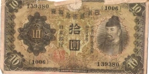 10 Yen (1930) (Wakeno Kiyomaro; Gooh Jinja Shrine Banknote