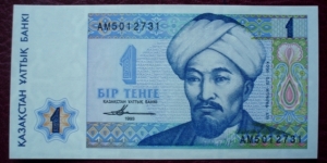 Qazaqstan Ulttıq Banki |
1 Teñge |

Obverse: Portrait of Äl-Farabï (870-950) |
Reverse: Geometrical constructions and formulations of Äl-Farabï |
Watermark: Symmetrical patterns Banknote