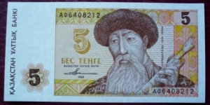 Qazaqstan Ulttıq Banki |
5 Teñge |

Obverse: Portrait of Qurmanġazı Saġırbayulı (1823-1896), Kazakh composer and folk artist |
Reverse: Mausoleum complex |
Watermark: Symmetrical patterns Banknote
