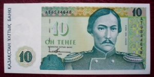 Qazaqstan Ulttıq Banki |
10 Teñge |

Obverse: Şoqan Şıñġısulı Wälïxanulı (born: Muxammed Qanafïya) (1835-1865) [was the first Kazakh scholar, ethnographer and historian - The Kazakh Academy of Sciences is named after him] |
Reverse: Oqjetpes mountain with lake |
Watermark: Şoqan Şıñġısulı Wälïxanulı Banknote