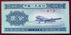 Zhōngguó Rénmín Yínháng |
2 Fēn |

Obverse: An airplane |
Reverse: National Coat of Arms and 