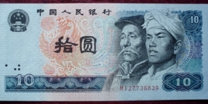 Zhōngguó Rénmín Yínháng |
10 Yuán |

Obverse: Elder Hàn and Young Mongolian boy |
Reverse: Mountains |
Watermark: Young Mongolian Banknote