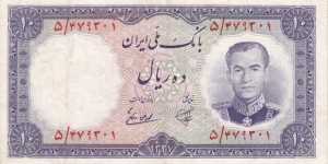 Iran P68 (10 rial 1958) Banknote