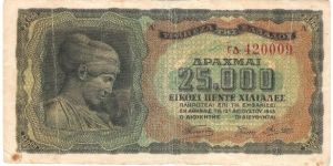 25.000 Drachmai(1943) Banknote