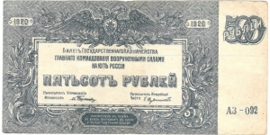 500 Rubles(South Russia 1920) Banknote