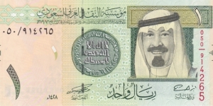 Saudi Arabia P31 (1 riyal 2007) Banknote