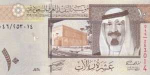 Saudi Arabia P33 (10 riyals 2007) Banknote