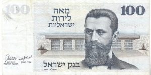 100 Lirot Banknote