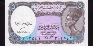 Egypt 2001 P-188 5 Piastres Banknote