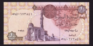 Egypt 2007 P-50 1 Pound Banknote
