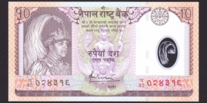 Nepal 2005 P-54 10 Rupees Banknote
