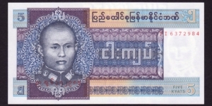 Burma 1973 P-57 5 Kyats Banknote