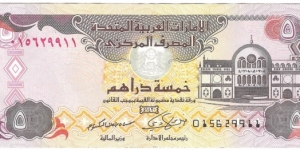 5 Dirhams Banknote