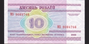 Belarus 2000 P-23 10 Rublei Banknote