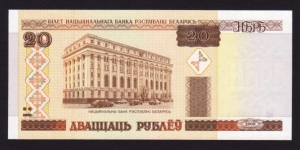 Belarus 2000 P-24 20 Rublei Banknote