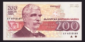 Bulgaria 1992 P-103 200 Leva Banknote