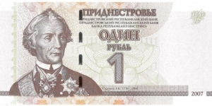 1 Ruble(2007) Banknote