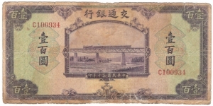 100 Yuan(Bank of Communications 1941) Banknote