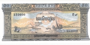 50 Riel(1972) Banknote