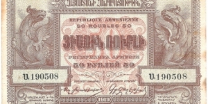 50 Rubles(1919) Banknote